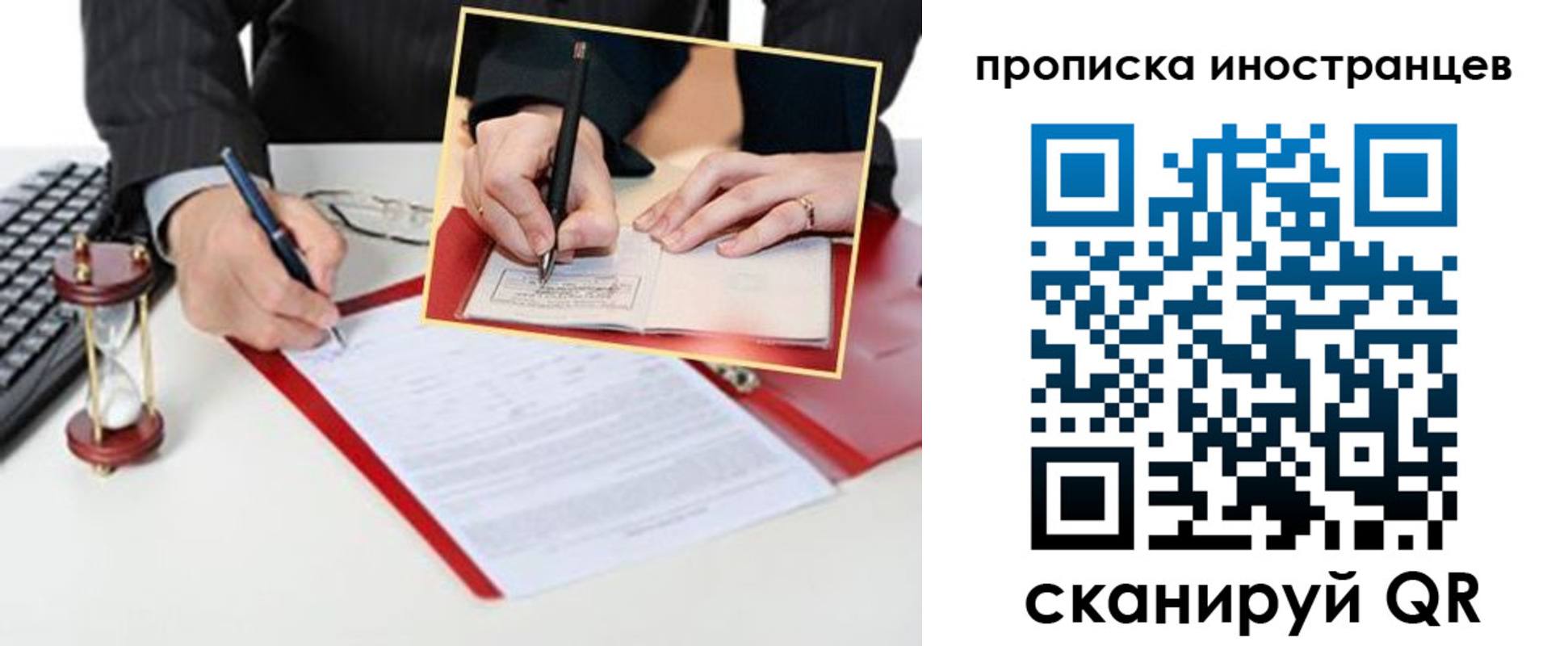временная регистрация для всех в Черноголовке