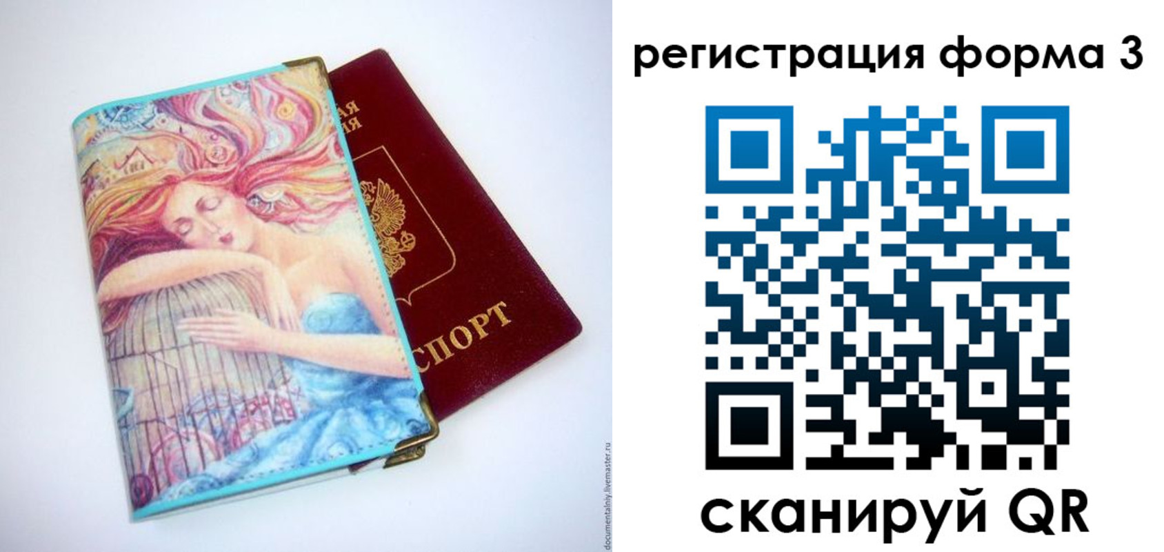 временная регистрация для всех в Черноголовке