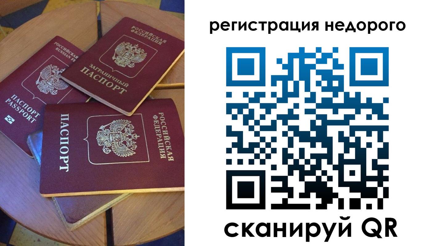 прописка ребенка в Черноголовке