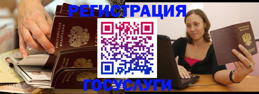 временная регистрация законно в Черноголовке